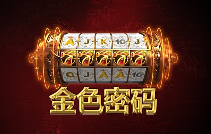 问鼎娱乐模拟器